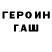 ГЕРОИН белый Bohdan Kysil