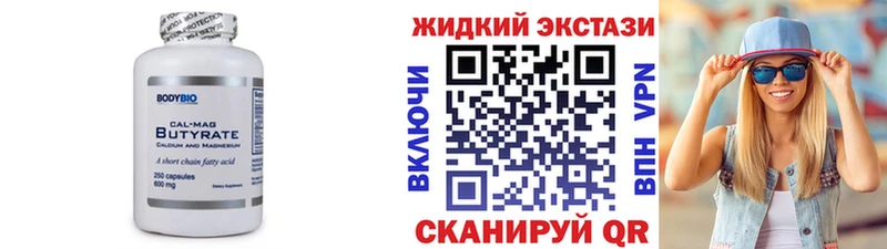 Купить закладки  Нижние Серги  БУТИРАТ BDO 33% 