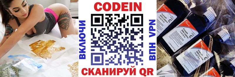 Купить где  Нижние Серги  Codein напиток Lean (лин) 