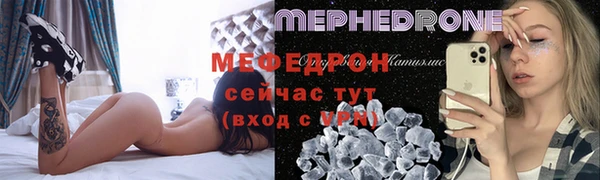 мяу мяу кристалл Бугульма