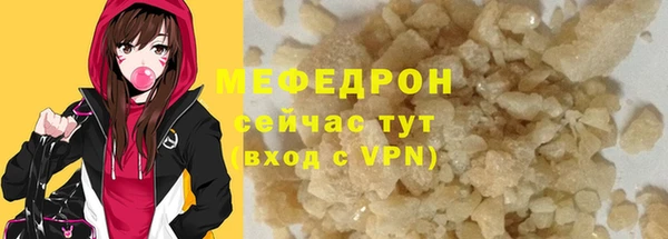 меф VHQ Бородино