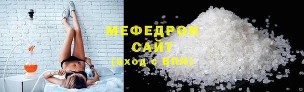 меф VHQ Бородино