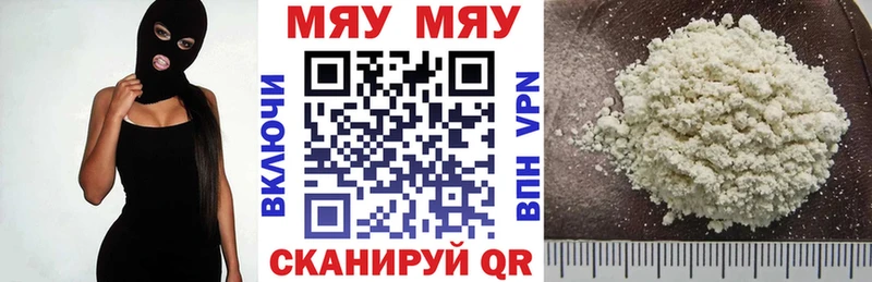 Меф мяу мяу мука Нижние Серги